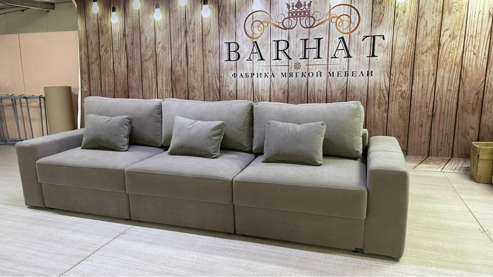 Мэдисон 3 секции (кат.до 400) ткань Бэст 04/поставщик Velvetex фабрика BARHAT