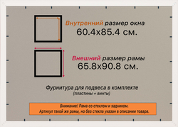 Рамка 60x85 для постера и фотографий