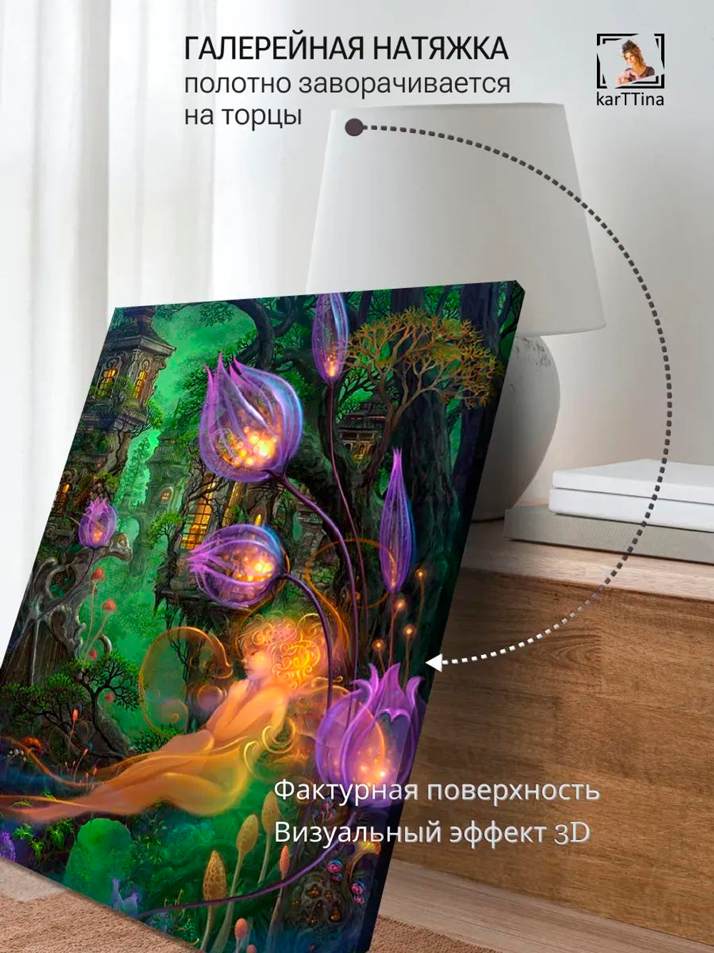 Картина "Волшебный мир", модульная 30х40см 1шт.