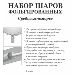 Набор шаров 5 шт «Средиземноморье»