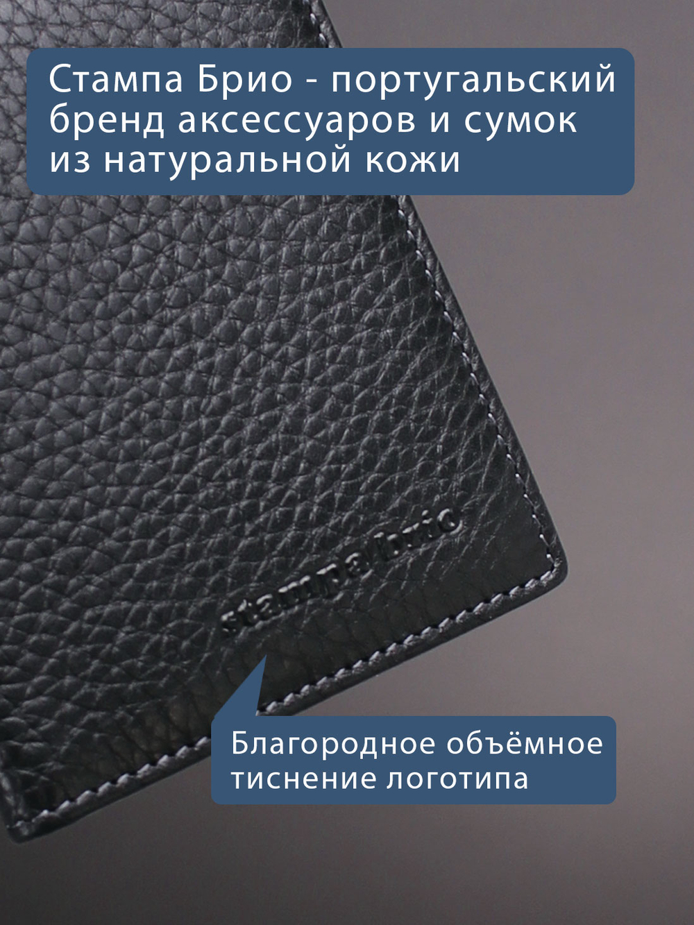 512 R - Футляр для карт с RFID защитой