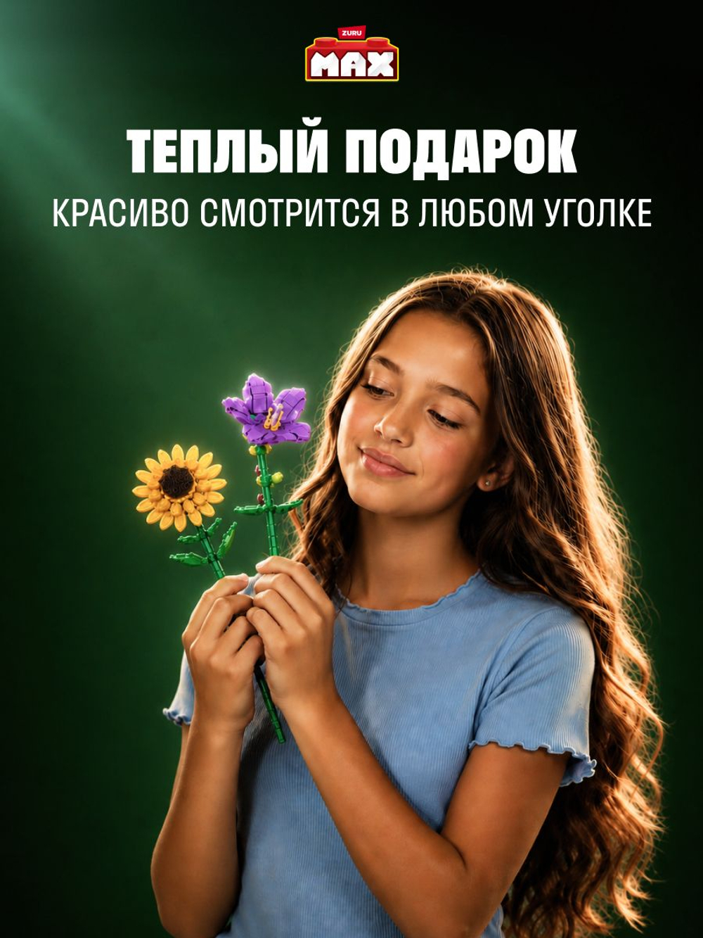 ZURU Max Конструктор 3д - Цветы в горшке. Игровой набор - Шар Сюрприз. Build More Premium Garden Building Bricks Collection. Игрушки для мальчиков, девочек и взрослых, 83183