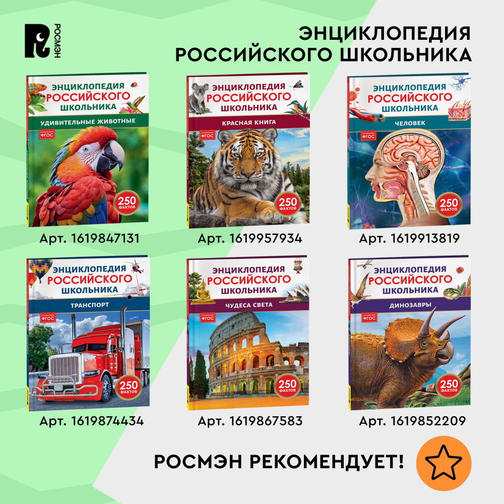 Динозавры. Детская энциклопедия