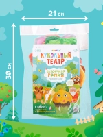 Кукольный театр на руку для детей сказка Репка Забияка