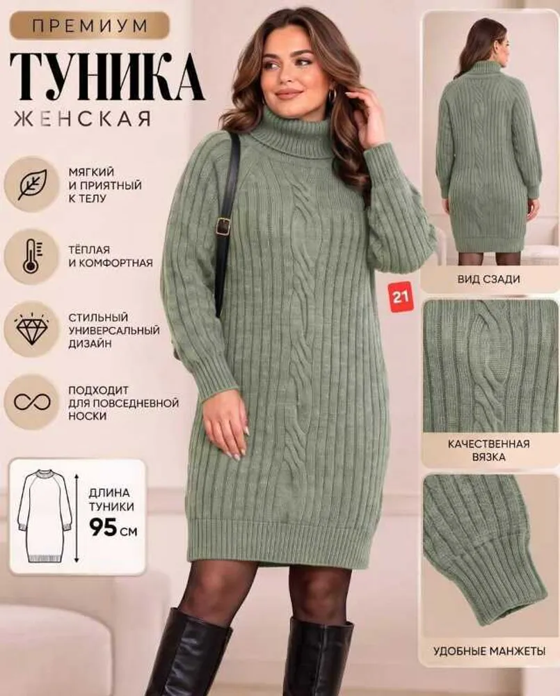 Туника 514678148 (01455006966) Fabrika