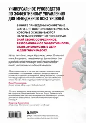 Бог менеджмента