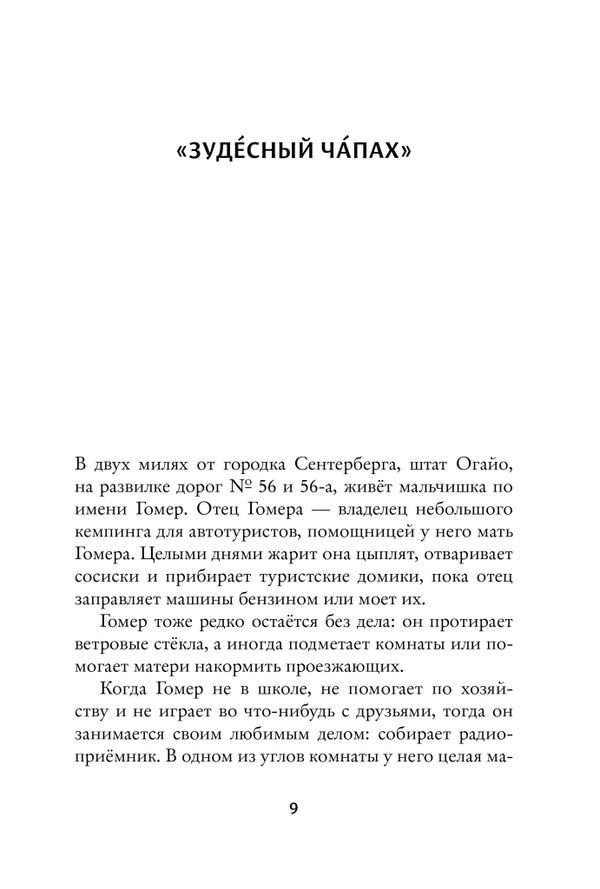 Приключения Гомера Прайса. Экземпляры с дефектами (!)