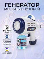 Генератор мыльных пузырей Пистолет 16*6*8см. 50мл. разноцвет. E-8041