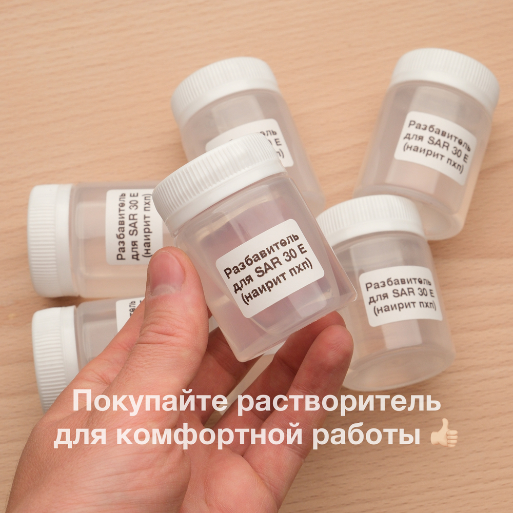 Клей SAR 30 E (50 мл) // Kenda Farben