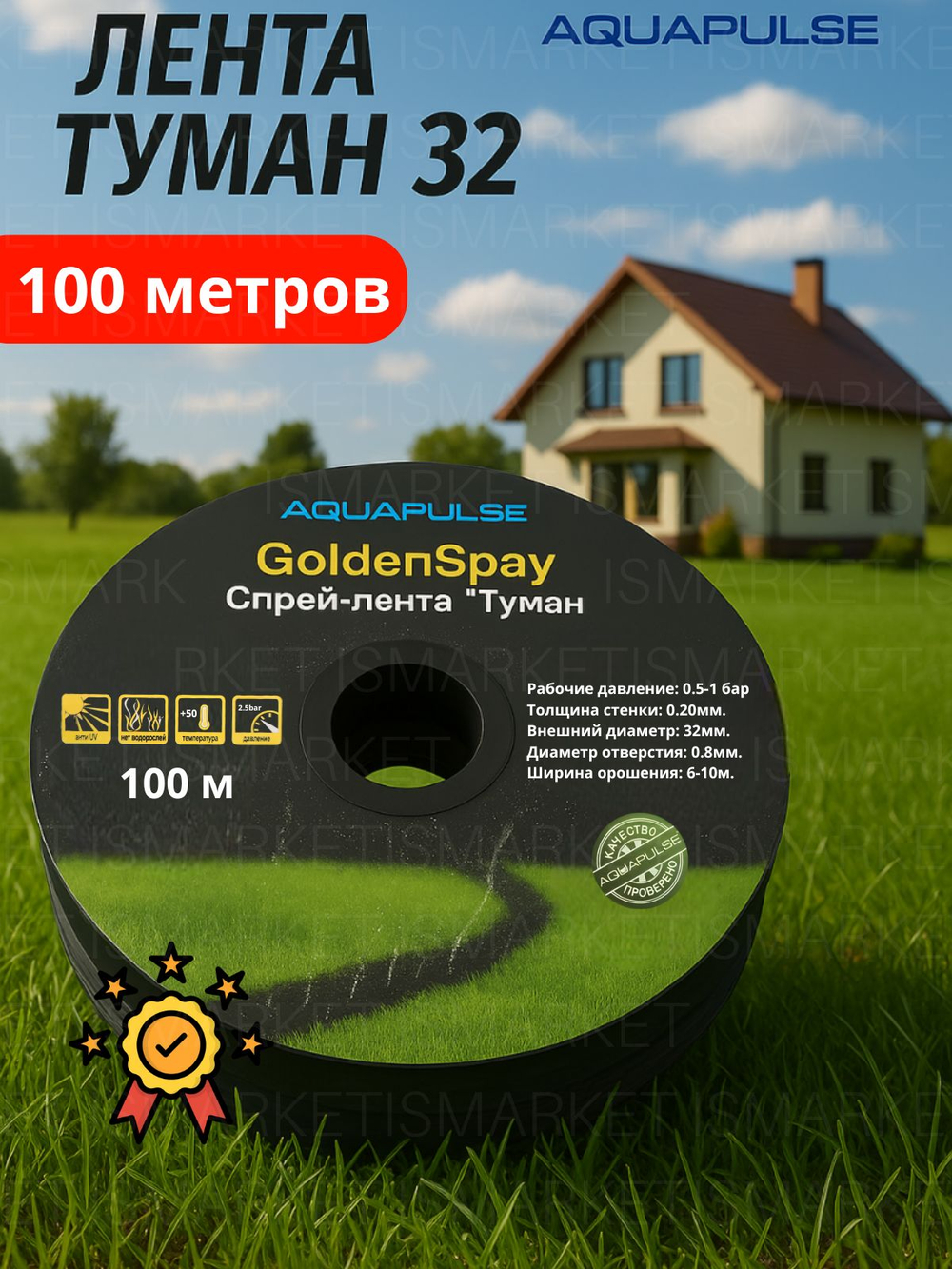 Голден лента туман 32mm - 100м
