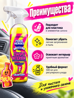 Foam Heroes Swipe Interior квик-детейлер для интерьера крем-сода, 500мл
