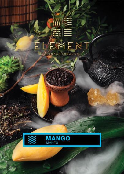 Element Water - Mango (100г)