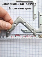 Уголок для форточки рамы 5 шт.