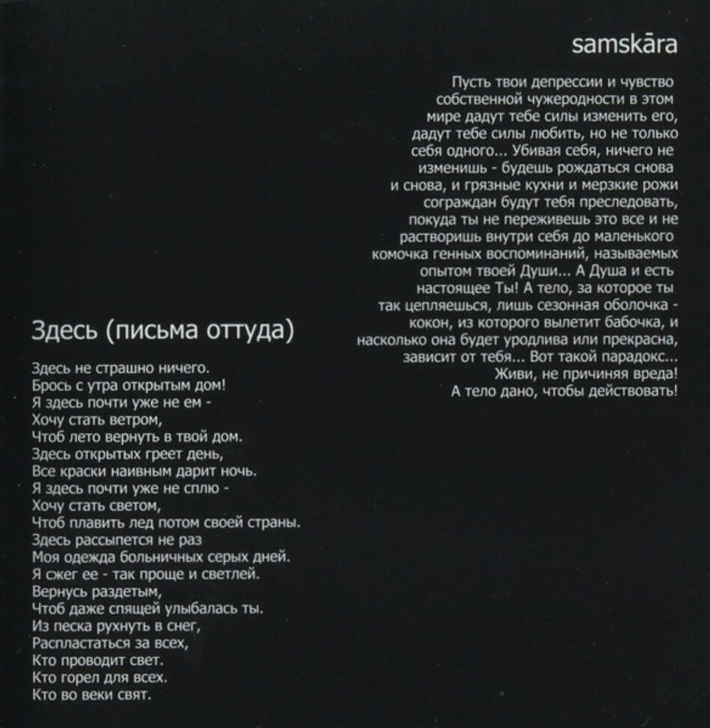 7раса / Иллюзия: Майя (CD)