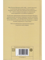 Собрание философско-поэтических произведений Шри Раманы Махарши