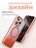 Чехол накладка iPhone 16 Pro Max 6.9" Gurdini Ocean Case (6) Transparent оранжевый