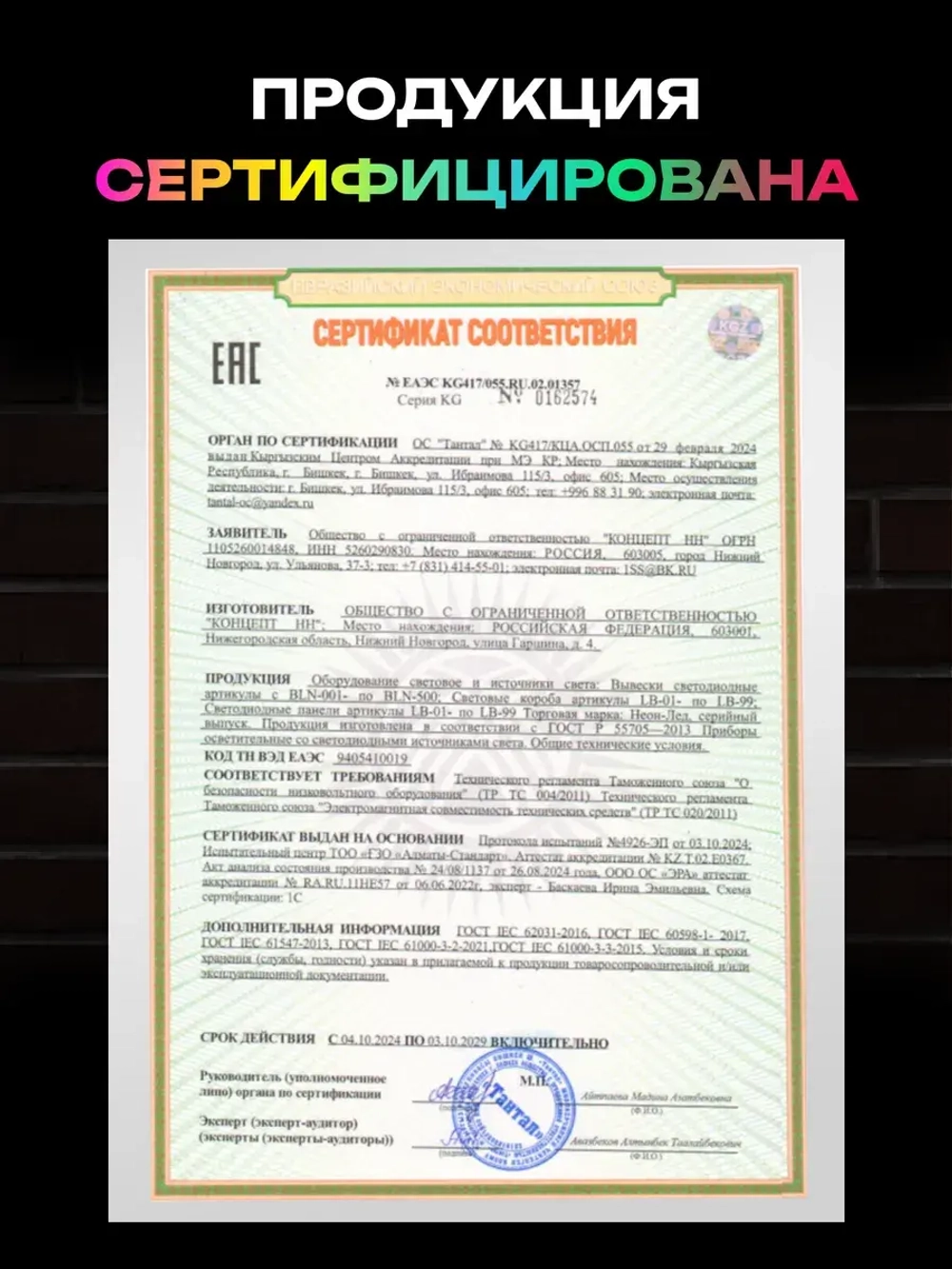 Неоновая вывеска Пекарня 2