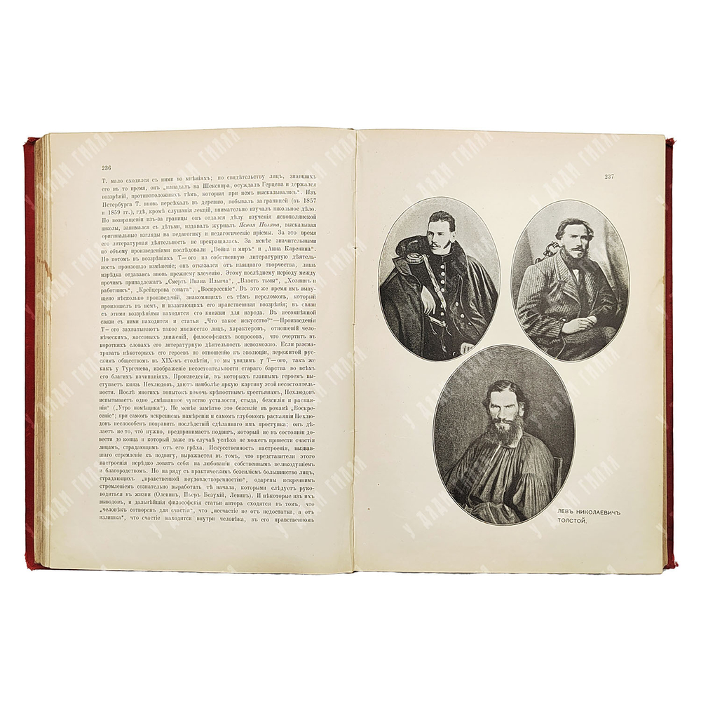 Игнатов И. Галерея русских писателей. — М.: Изд. С. Скирмунта. 1901.