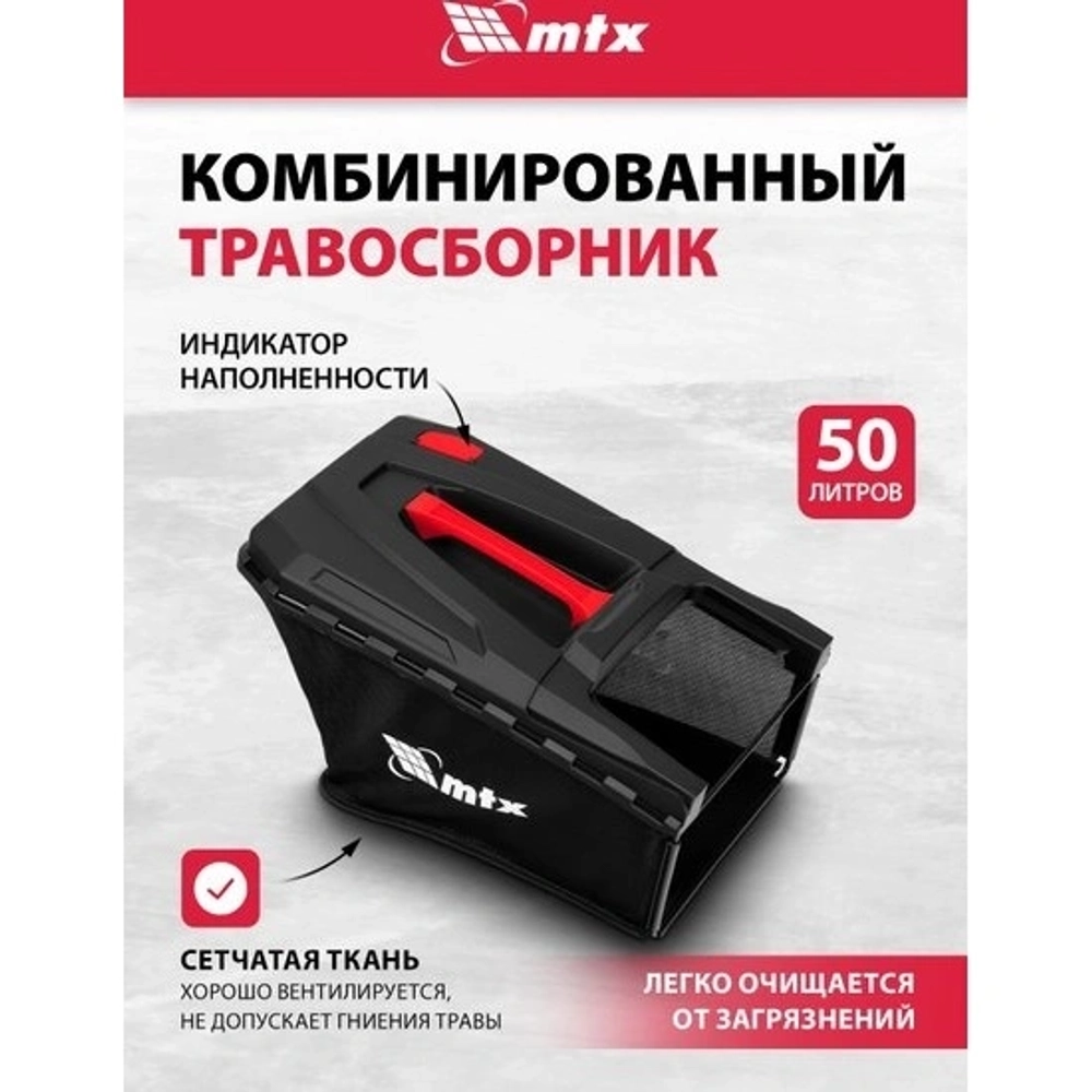 Газонокосилка бензиновая GL51SP-K, 170 см3, 51 см, привод, 50 л// MTX