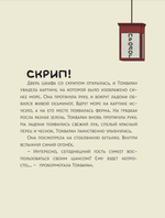 Книга Ресторанчик токкэби. Восхитительный вкус. Том 2