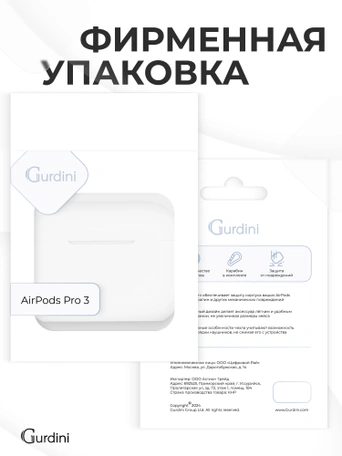 Чехол для Airpods Pro 3 Gurdini прорезиненный soft touch c карабином Белый