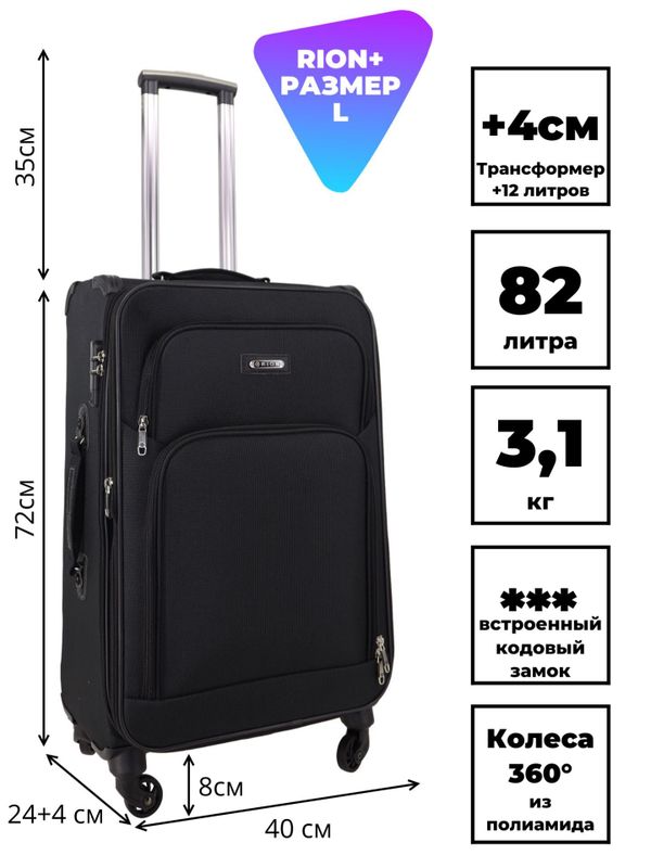 Чемодан RION+ 457, текстильный, размер L