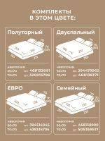 Постельное белье 2 спальное хлопок 70х70 Дейвис