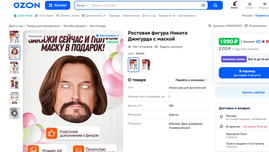 Джигурда вновь пошёл войной на еком