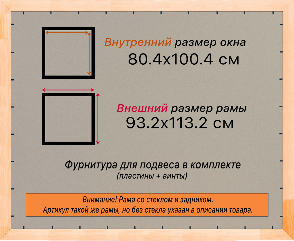 Деревянная рама 80x100 для постера и фотографий сеч. 71x28
