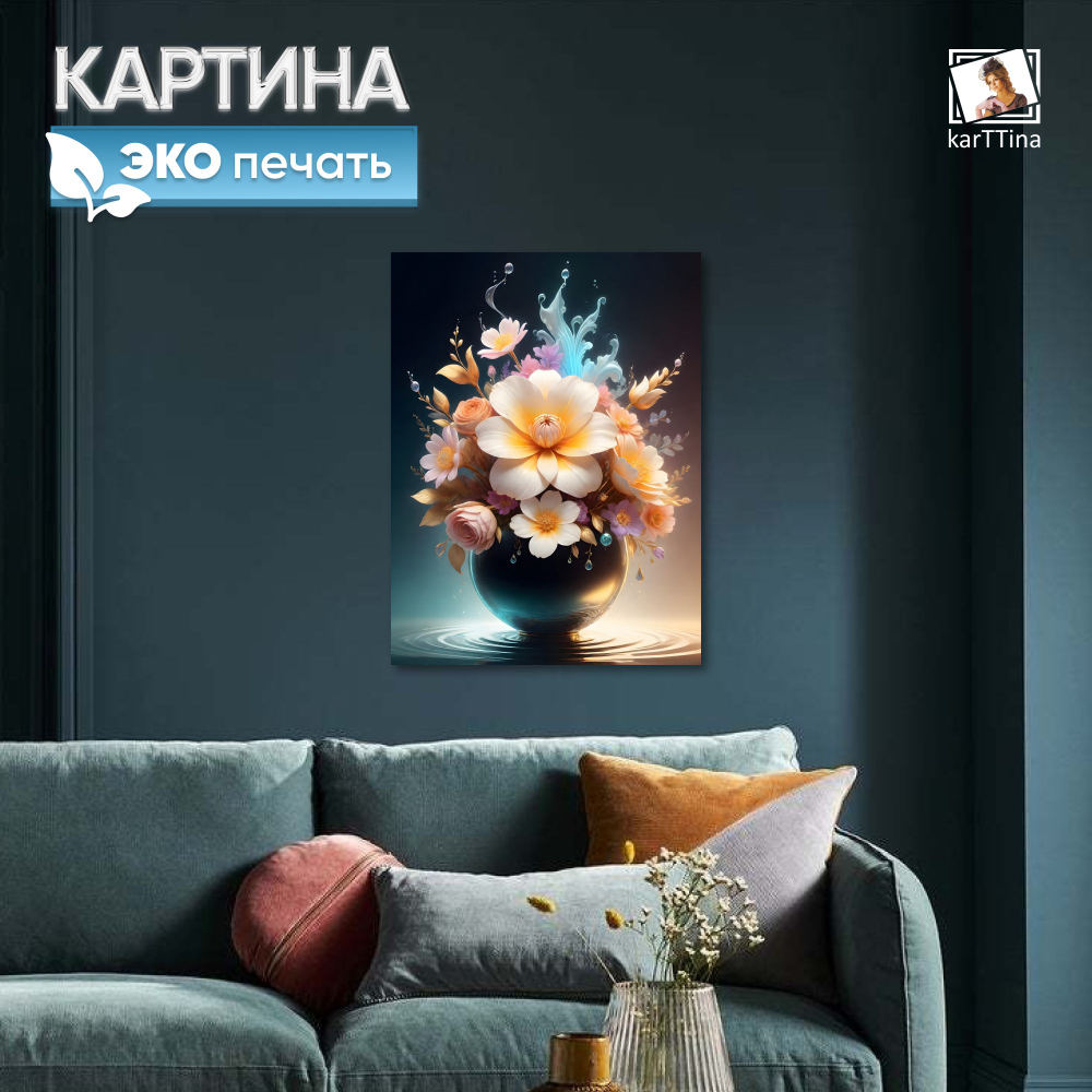 Картина karTTina "Цветочная композиция №2" 30х40 см