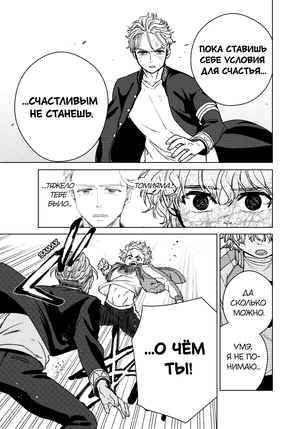 Wind Breaker. Ветролом. Том 3