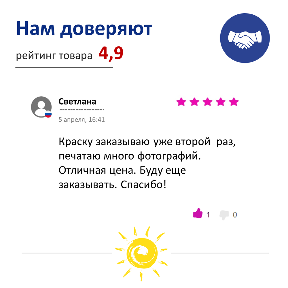 Чернила краска для принтера HP GT51 GT52, набор 5х100 мл.