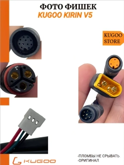 Контроллер для электровелосипеда Kugoo Kirin V5