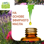 Цветочный релакс, отдушка для свечей и мыла