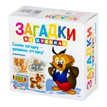 Кубики Загадки "Животные" (без обклейки) 4 шт