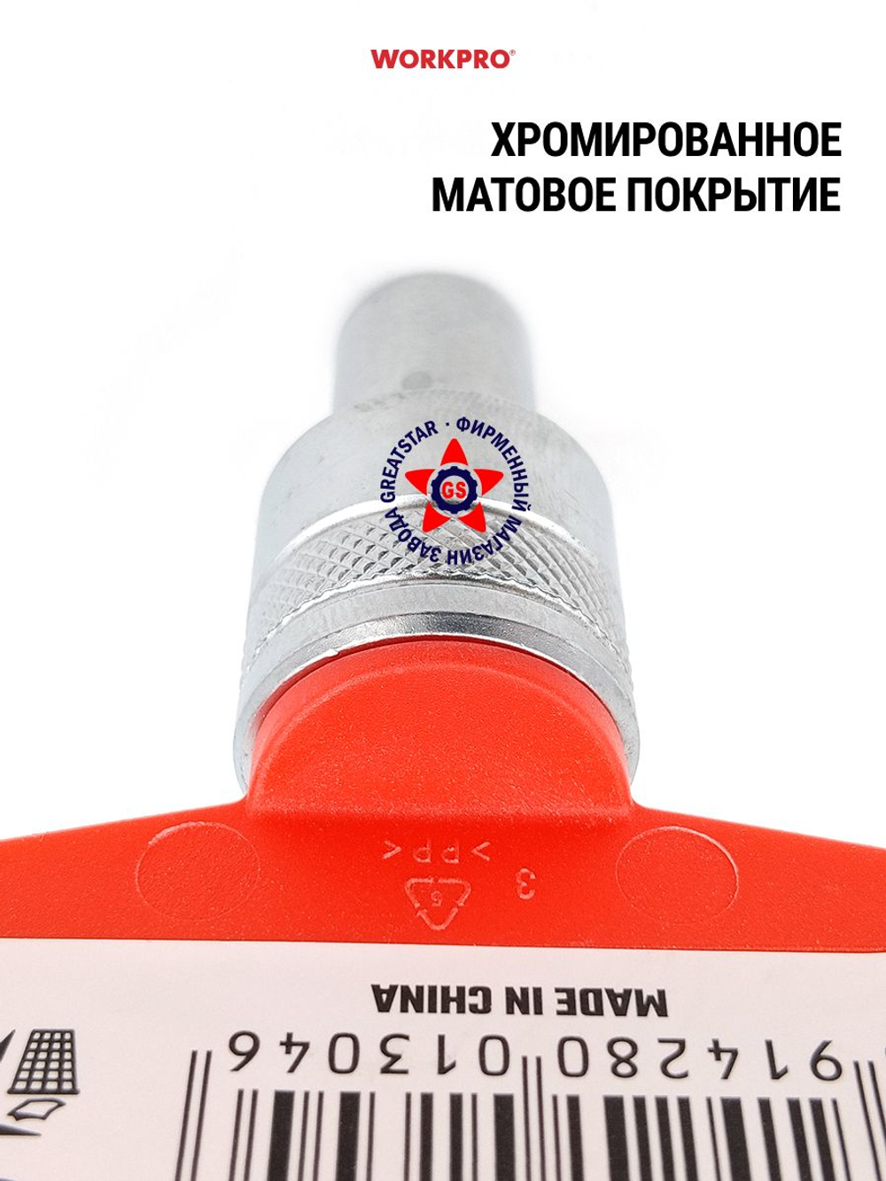 Торцевая головка 13 мм стандартная 1/2" WP274142