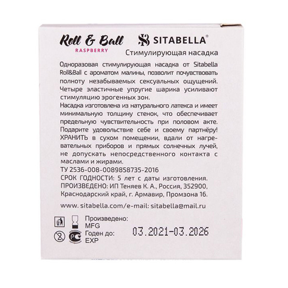 Стимулирующий презерватив-насадка Sitabella Roll & Ball Raspberry 1427