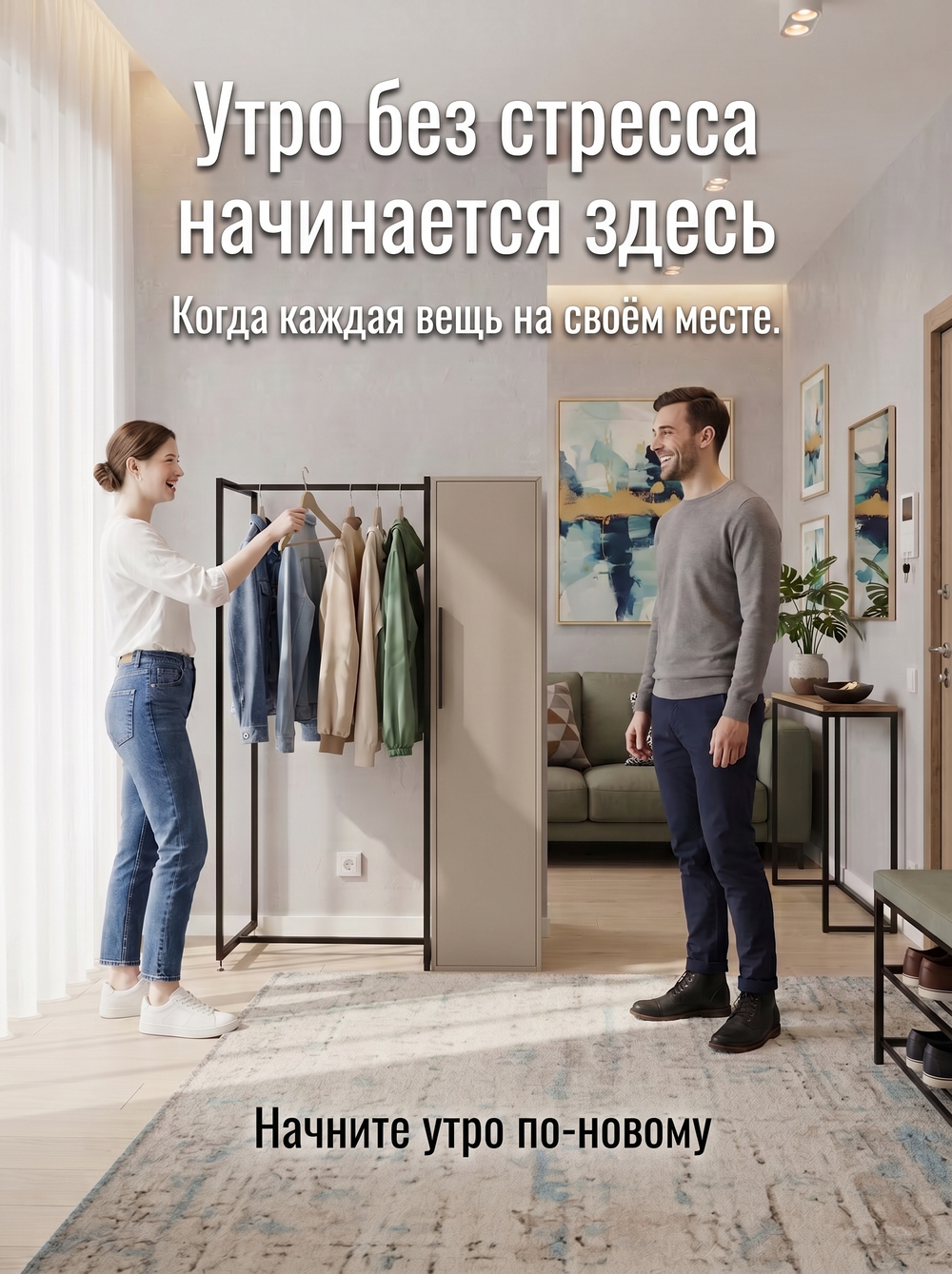 Вешалка-шкаф напольная GARDO