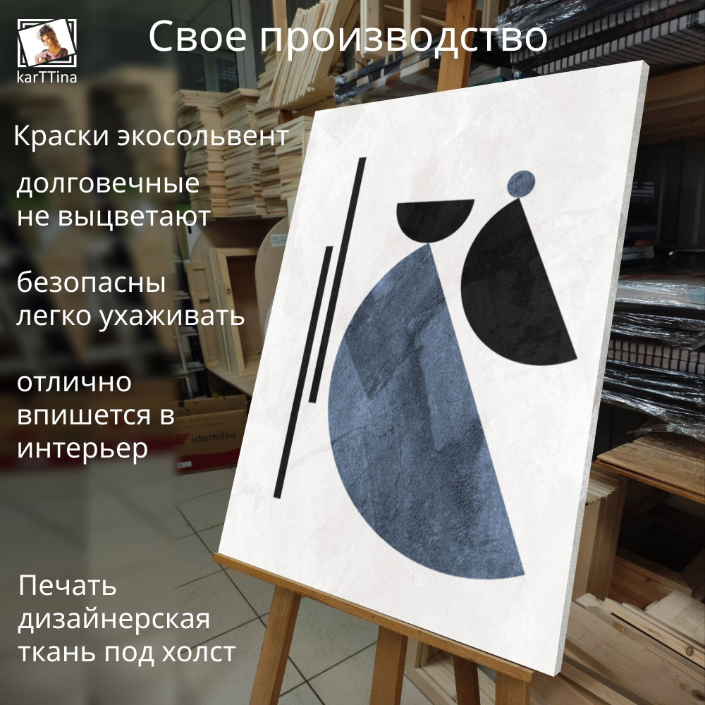 Картина на стену "Белые клубы" 50х70см 1шт.