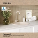 Мойка POLYGRAN ATOL-520 песочный №302, смеситель SKS5 песочный