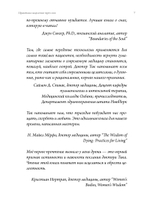 Практика исцеления через сны. Привнесение древнегреческих мистерий в современную медицину