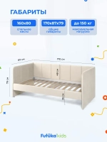 Диван - кровать 160х80 см Стич ткань Микровелюр