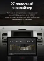 Магнитола для Nissan X-Trail 2007-2014 (T31) - Teyes CC3-2K монитор 13", QLED+2K, Android 10, Быстрая, 4G SIM-слот, CarPlay