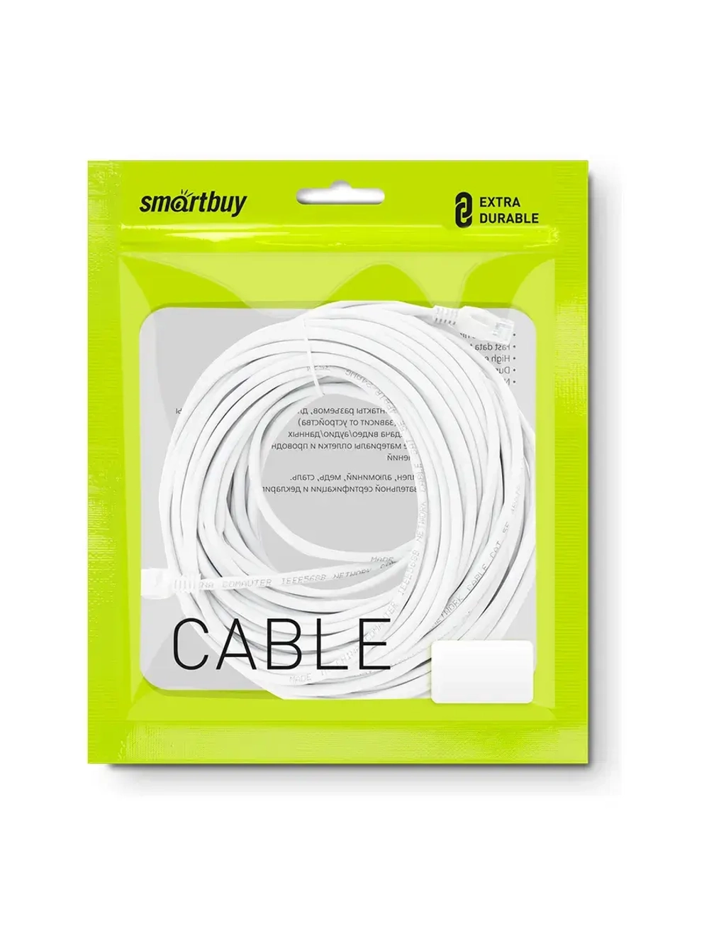 Патч-корд литой UTP Кат.5e 20м серый SmartBuy (K-09200-25)/10