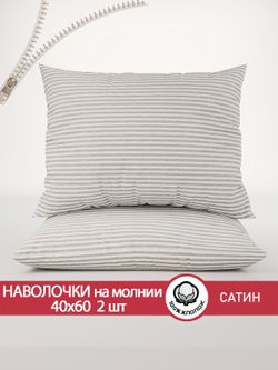 Наволочка комплект 2шт "Lester" 40х60 см Сказка сатин