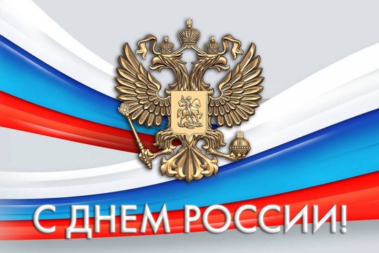 График работы на 14 июня!