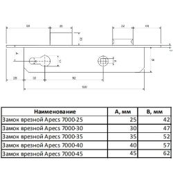 Замок врезной APECS 7000-25 NI никель