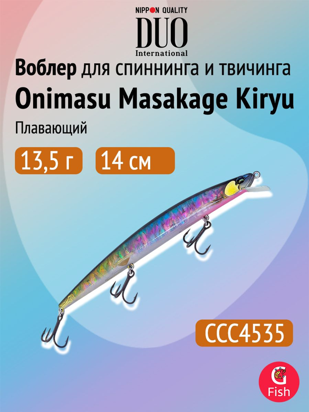 Воблер для рыбалки DUO Onimasu Masakage Kiryu 140F, CCC4525 Raden Akakin, 140 мм, 13,5 г, плавающий, минноу