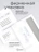 Чехол книжка для iPad Pro 13" M4 Gurdini Smart Magnet Series Grey