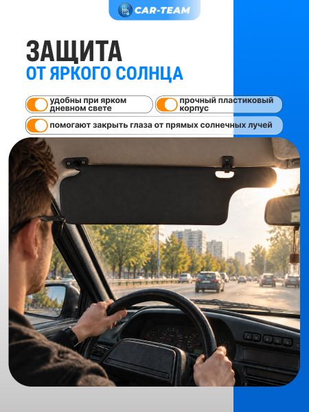 Козырьки солнцезащитные черные (ver 2.0) ВАЗ 2108, 2109, 21099, 2113, 2114, 2115 (одно зеркало)